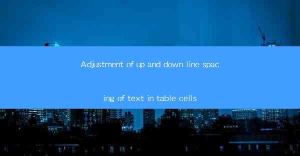 Adjustment of up and down line spacing of text in table cell