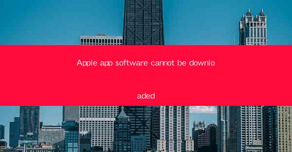 Apple app software cannot be downloaded