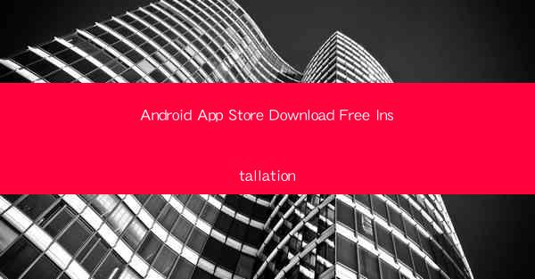 Android App Store Download Free Installation