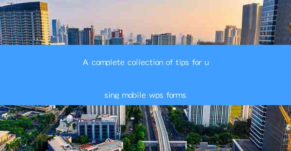 A complete collection of tips for using mobile wps forms