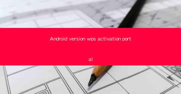 Android version wps activation portal
