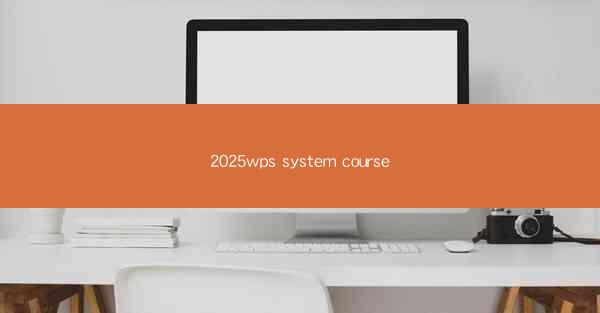 2025wps system course