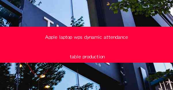 Apple laptop wps dynamic attendance table production