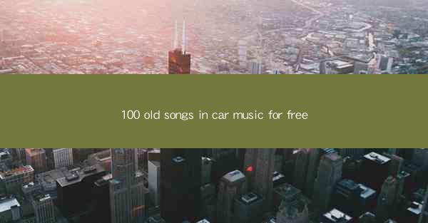 100 old songs in car music for free