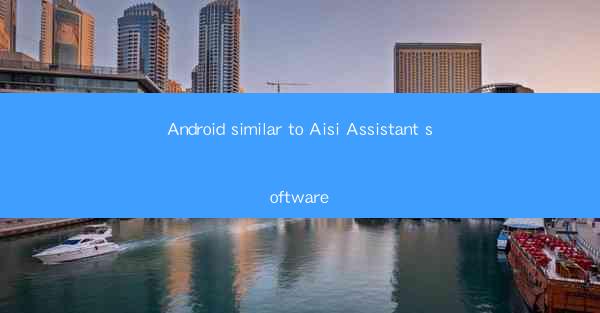 Android similar to Aisi Assistant software