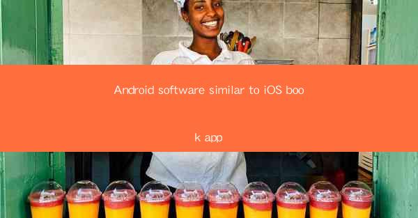 Android software similar to iOS book app