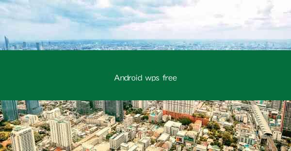 Android wps free