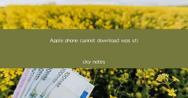 Apple phone cannot download wps sticky notes