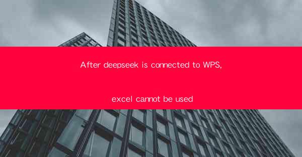 After deepseek is connected to WPS, excel cannot be used