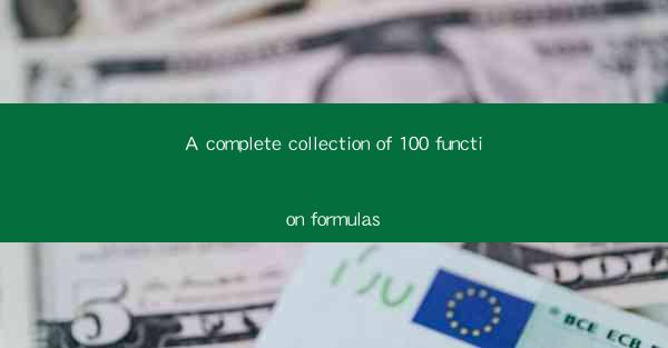 A complete collection of 100 function formulas