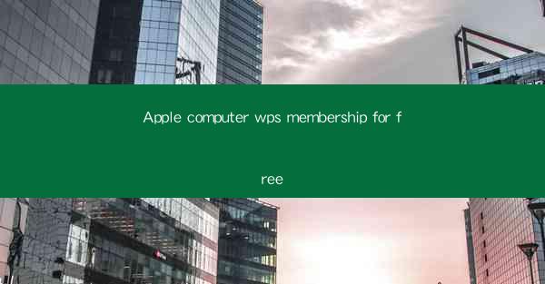 Apple computer wps membership for free