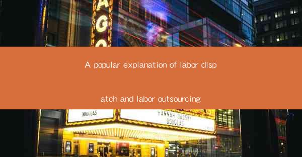 A popular explanation of labor dispatch and labor outsourcin