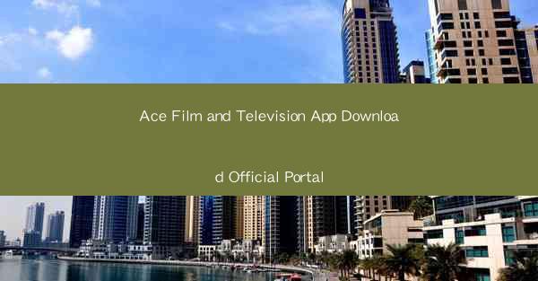 Ace Film and Television App Download Official Portal