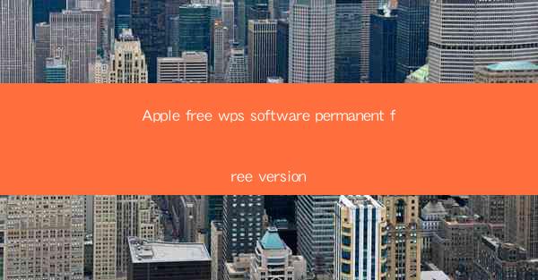 Apple free wps software permanent free version
