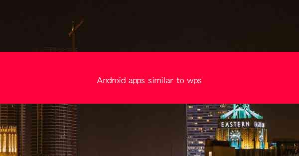 Android apps similar to wps