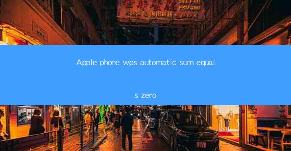Apple phone wps automatic sum equals zero