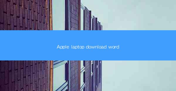Apple laptop download word