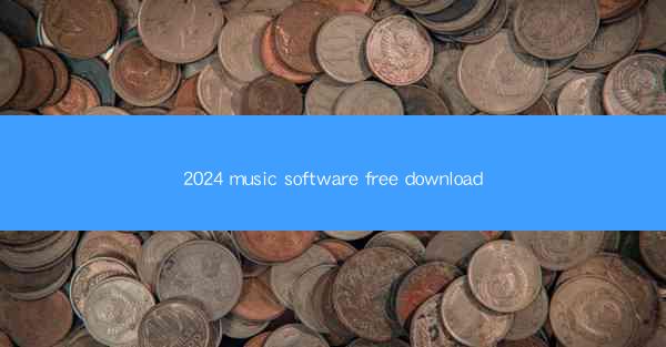 2024 music software free download