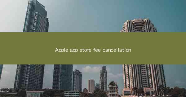 Apple app store fee cancellation
