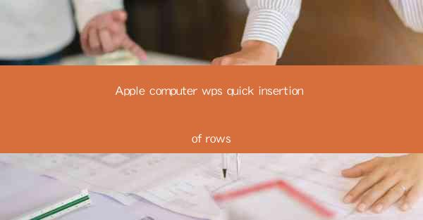 Apple computer wps quick insertion of rows
