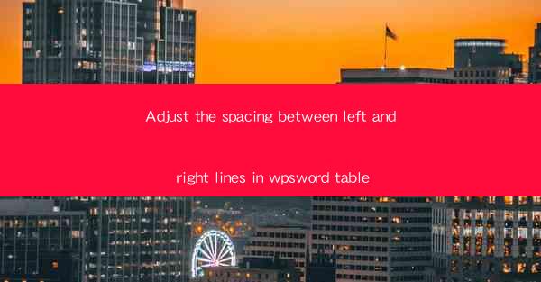 Adjust the spacing between left and right lines in wpsword t