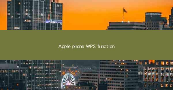 Apple phone WPS function