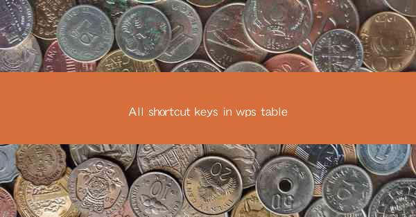 All shortcut keys in wps table
