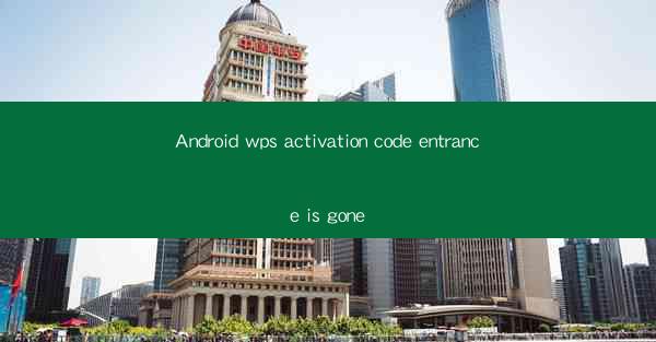 Android wps activation code entrance is gone