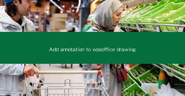 Add annotation to wpsoffice drawing