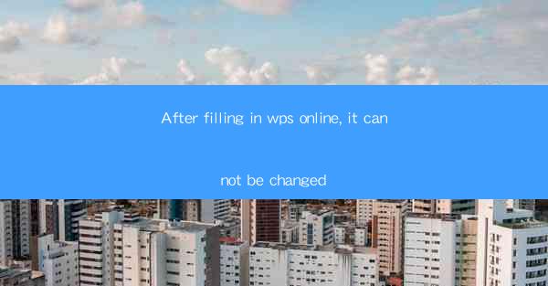 After filling in wps online, it cannot be changed
