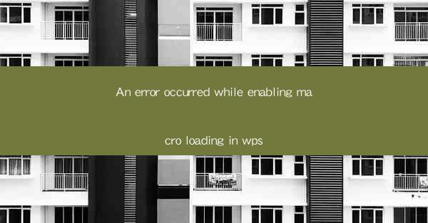 An error occurred while enabling macro loading in wps