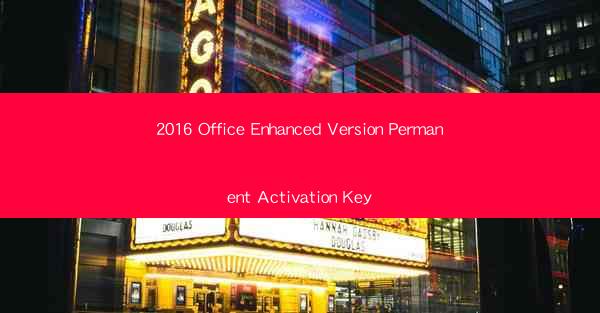 2016 Office Enhanced Version Permanent Activation Key