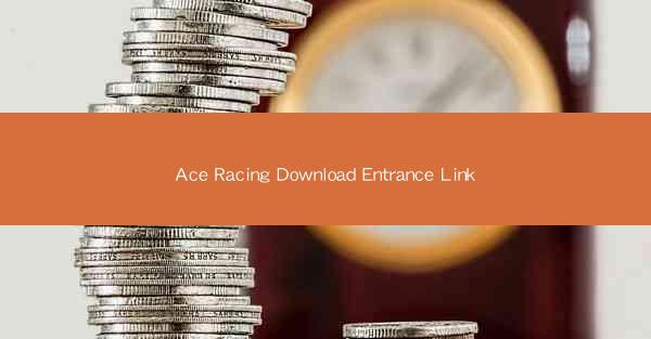 Ace Racing Download Entrance Link