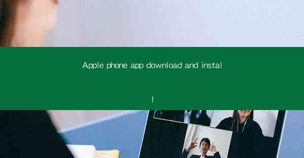 Apple phone app download and install