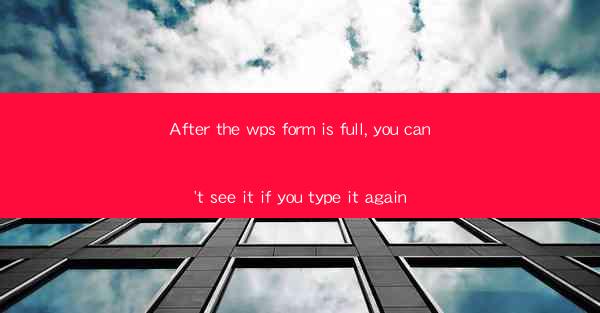 After the wps form is full, you can't see it if you type it