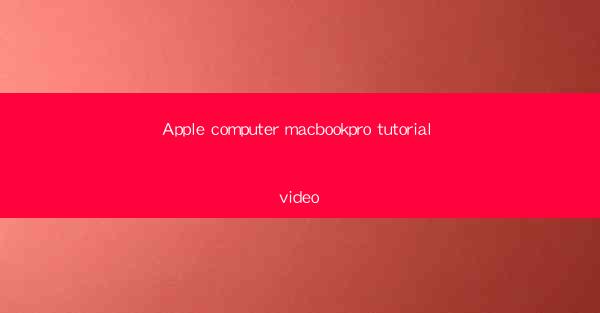 Apple computer macbookpro tutorial video