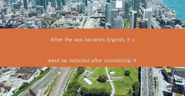 After the wps becomes English, it cannot be installed after