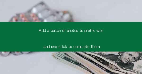 Add a batch of photos to prefix wps and one-click to complet
