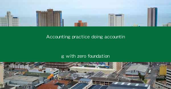 Accounting practice doing accounting with zero foundation