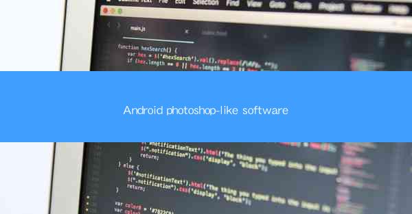 Android photoshop-like software