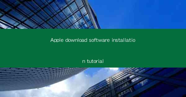 Apple download software installation tutorial