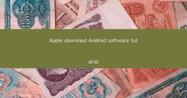 Apple download Android software tutorial