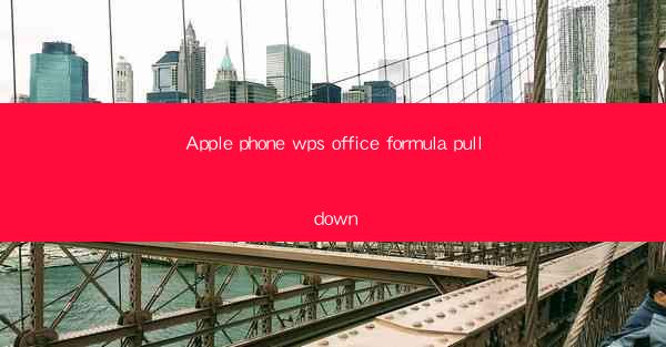 Apple phone wps office formula pull down