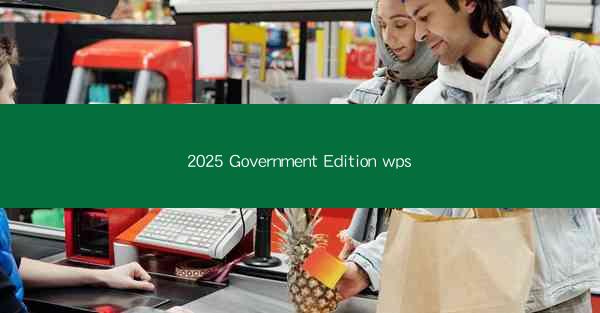 2025 Government Edition wps