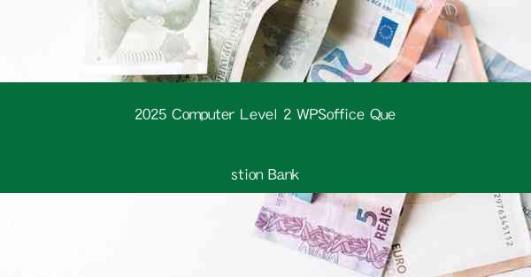 2025 Computer Level 2 WPSoffice Question Bank