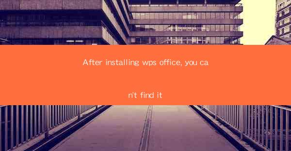 After installing wps office, you can't find it