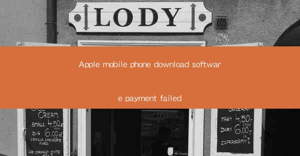 Apple mobile phone download software payment failed