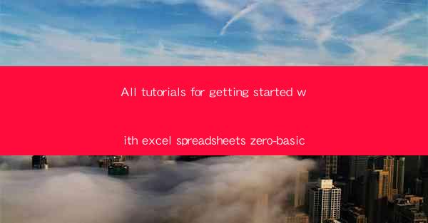 All tutorials for getting started with excel spreadsheets ze