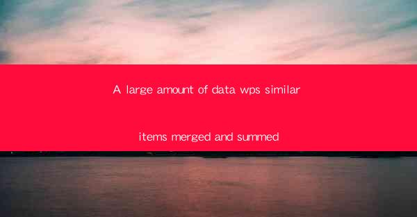 A large amount of data wps similar items merged and summed