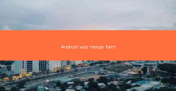 Android wps merge form